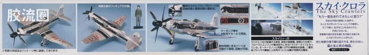 EX系列拼装模型 普通版 38 天空J2 - 图片